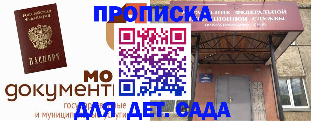 прописка гарантия в Кирсе