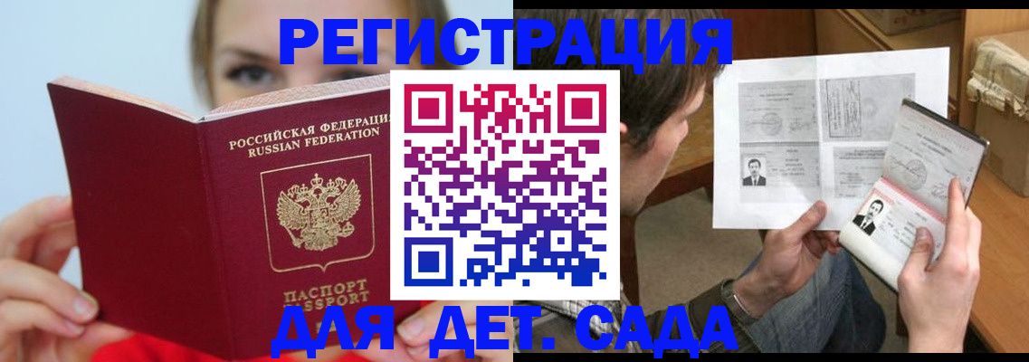 прописка регистрация в Кирсе