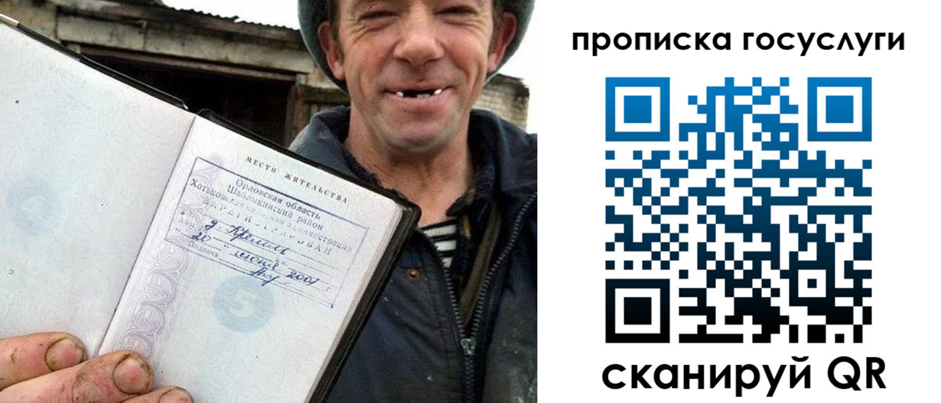 временная прописка в Кирсе