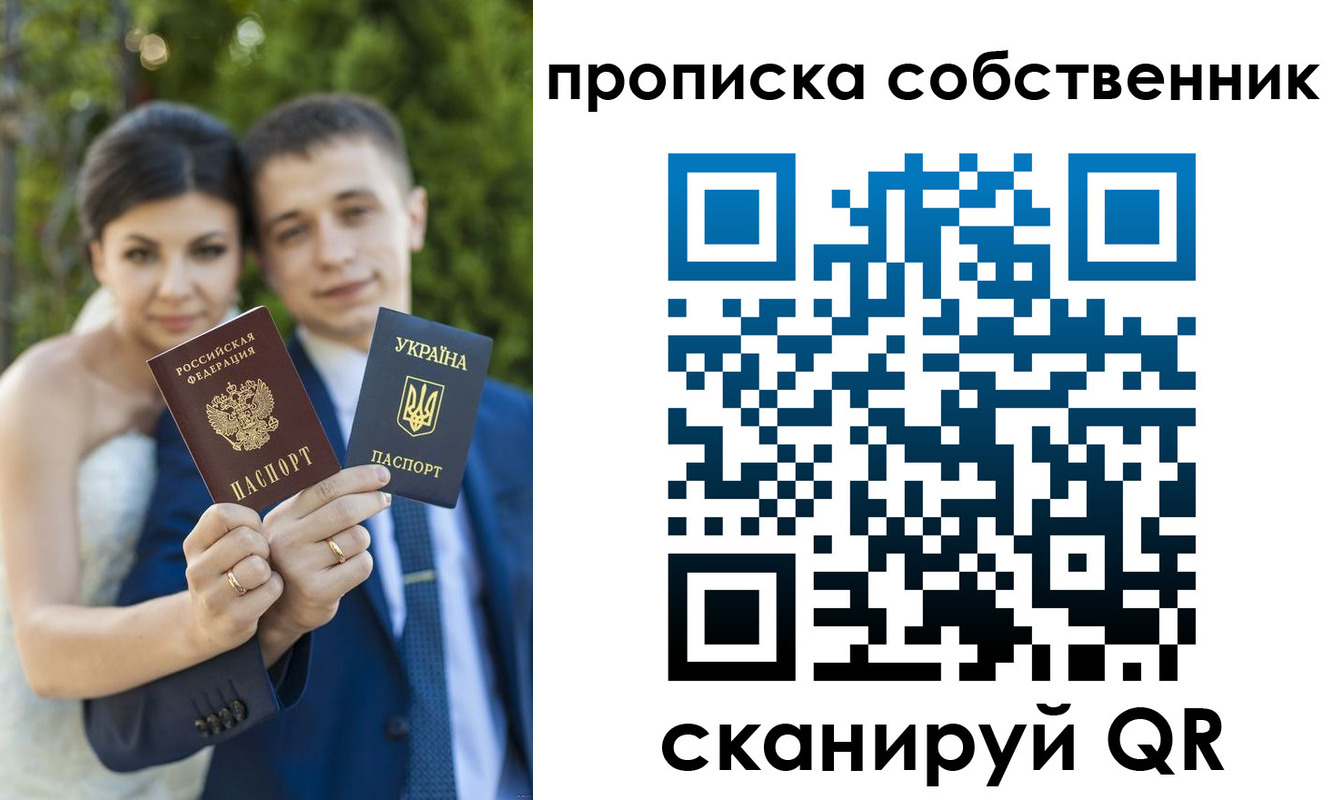 прописка от собственника в Кирсе