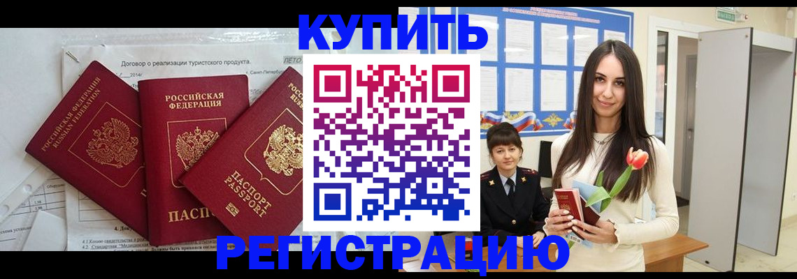 прописка для военкомата в Кирсе