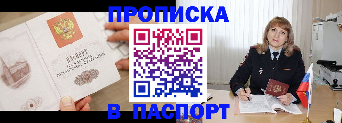 пропишу в квартире в Кирсе