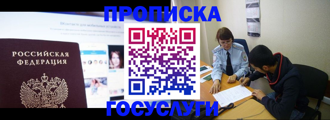 временная регистрация 2025 в Кирсе