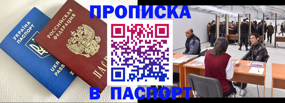 временная регистрация адрес в Кирсе