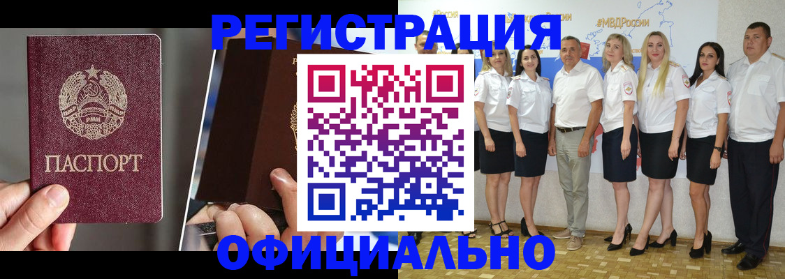 временная регистрация для всех в Кирсе