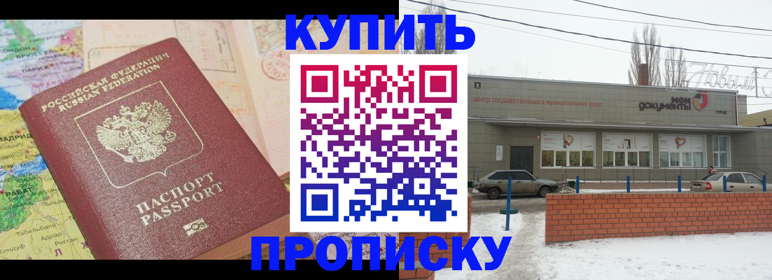 прописка регистрация в Кирсе